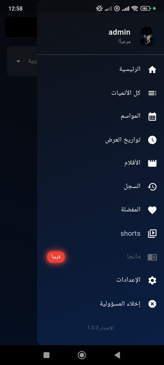 قائمة التنقل الجانبية
